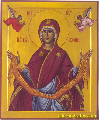 Panagia - The Holy Zoni